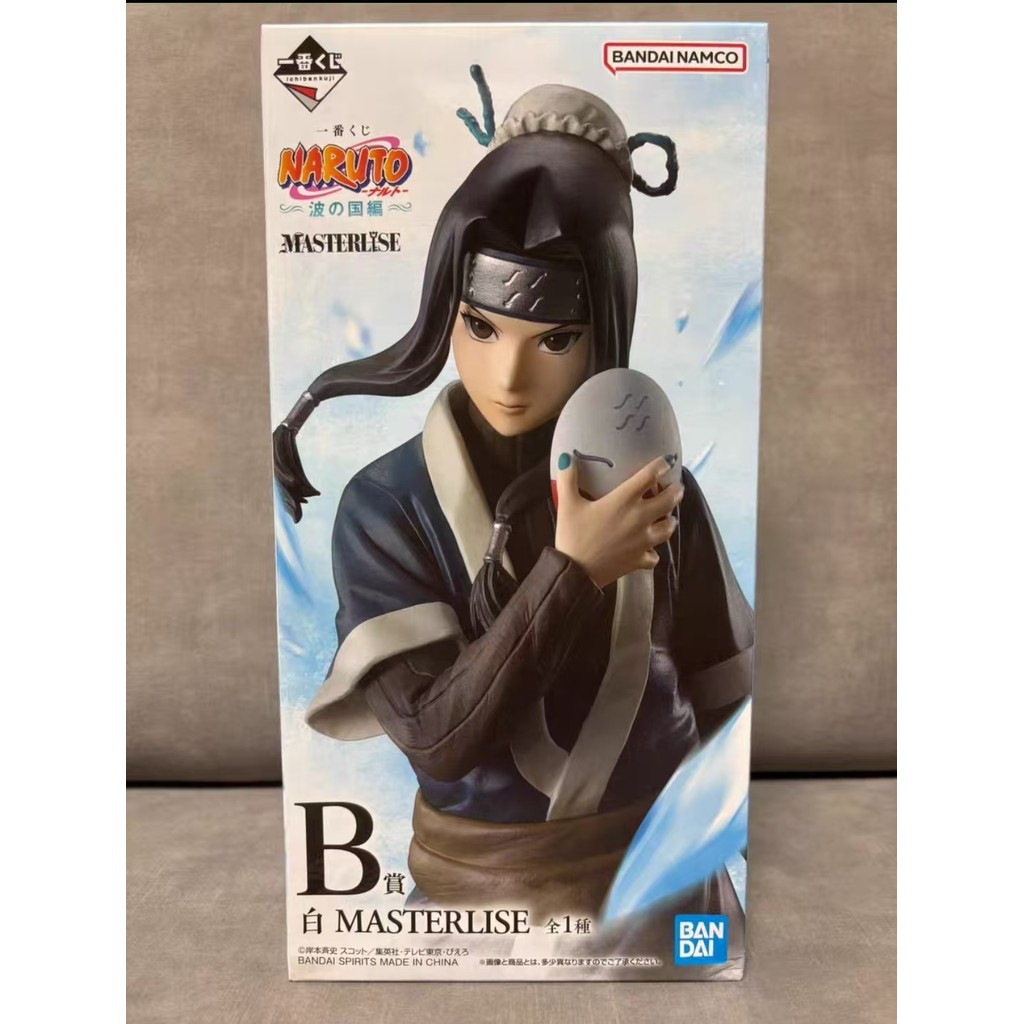 B Reward Shiraka Award Naruto Bozhi Kuni Chapter B Reward Shirakatsu