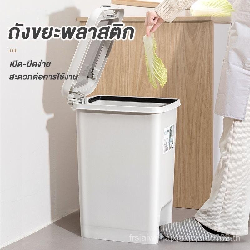 ACK-home ถังขยะ แบบเปิดมือ-เปิดเท้า สะดวกต่อการใช้งาน ถังขยะมินิมอลพลาสติกทรงสี่เหลี่ยม มี 6 ขนาดให้