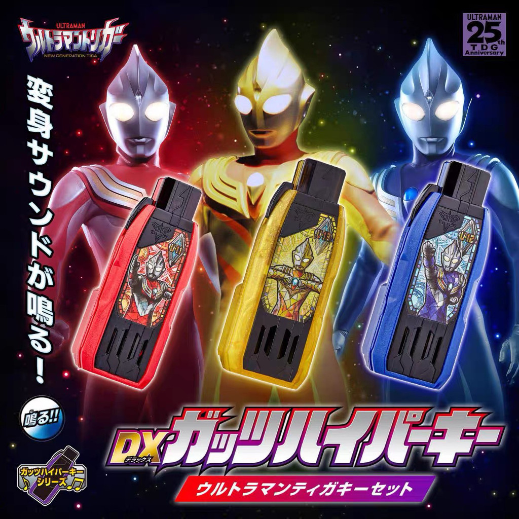 พร้อมสต็อก Bandai Triga Ultraman DX Victory Key Beyond Sky อุปกรณ์ต่อ USB อันทรงพลัง