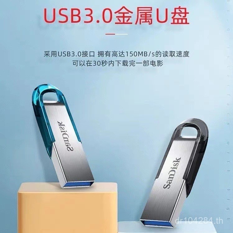 128GB ความเร็วสูง 512GB ขายส่ง CZ73 โลหะ 3.0 Sanddi Cool 256G USB แฟลชไดรฟ์ 64G คอมพิวเตอร์ 16G U Di