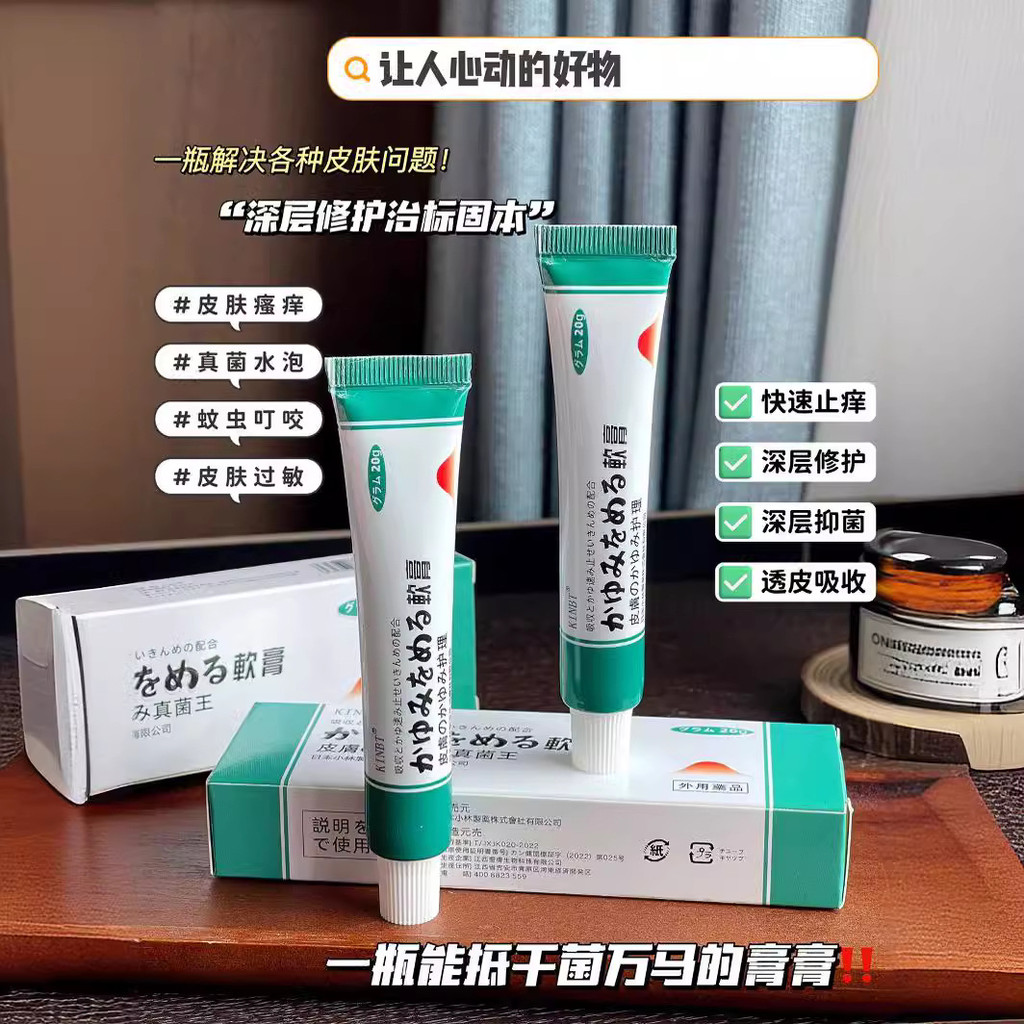 Spot Goods#KINBT Fungus King Rapid Itch Relief for Itchy Skin External Use for Whole Body Dry Itchy 