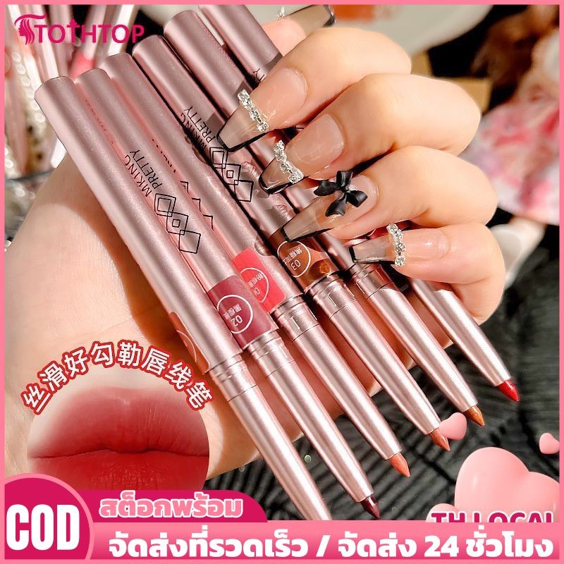 Mking Pretty Rotary Matte Lipliner ลิปสติก Waterproof Long Lasting Lip Liner ปากกา Nonstick Cup Lip Makeup [top] 【th Local】