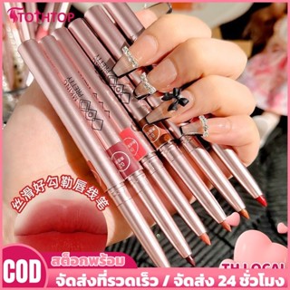 Mking Pretty Rotary Matte Lipliner ลิปสติก Waterproof Long L…