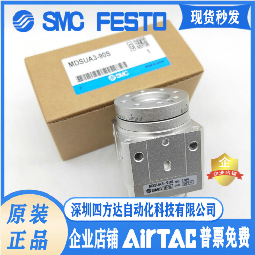 SMC หมุนกระบอก MSUB7-180S ใบมีดประเภท Swing กระบอก MDSUB1-90S3/7/20-90S/180D