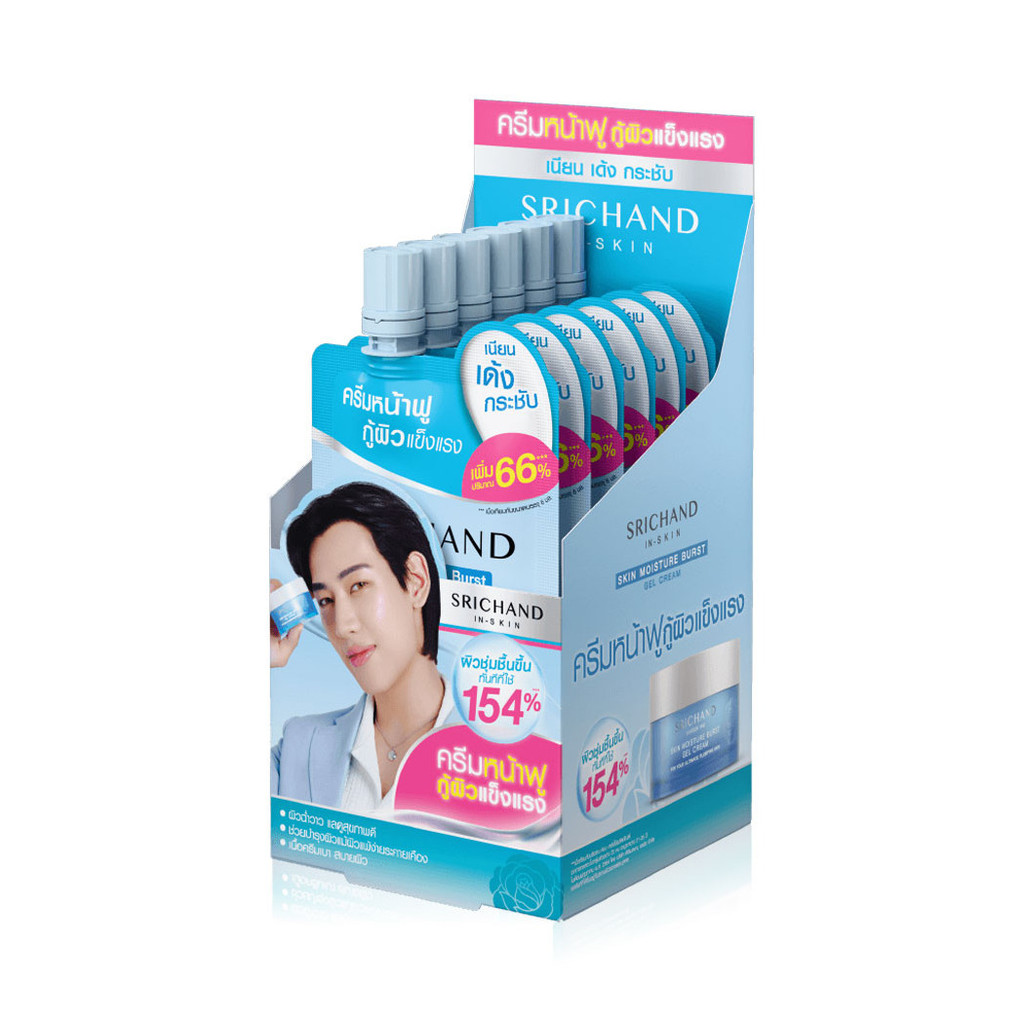 Srichand Skin Moisture Burst Gel Cream [10ml x 6pcs] ศรีจันทร์ เจลครีมล็อคผิว. - 1