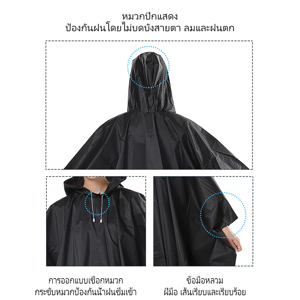 ผู้ใหญ่ 130Cm กันฝน 100Cm เสื้อ 160 เสื้อ คุณภาพดี EVA กรัม กันฝน thumbnail 6