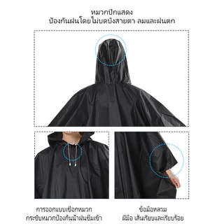 🔥พร้อมส่ง🔥100cm*130cm เสื้อกันฝน เสื้อกันฝนผู้ใหญ่ EVA คุณภาพดี 160 กรัม