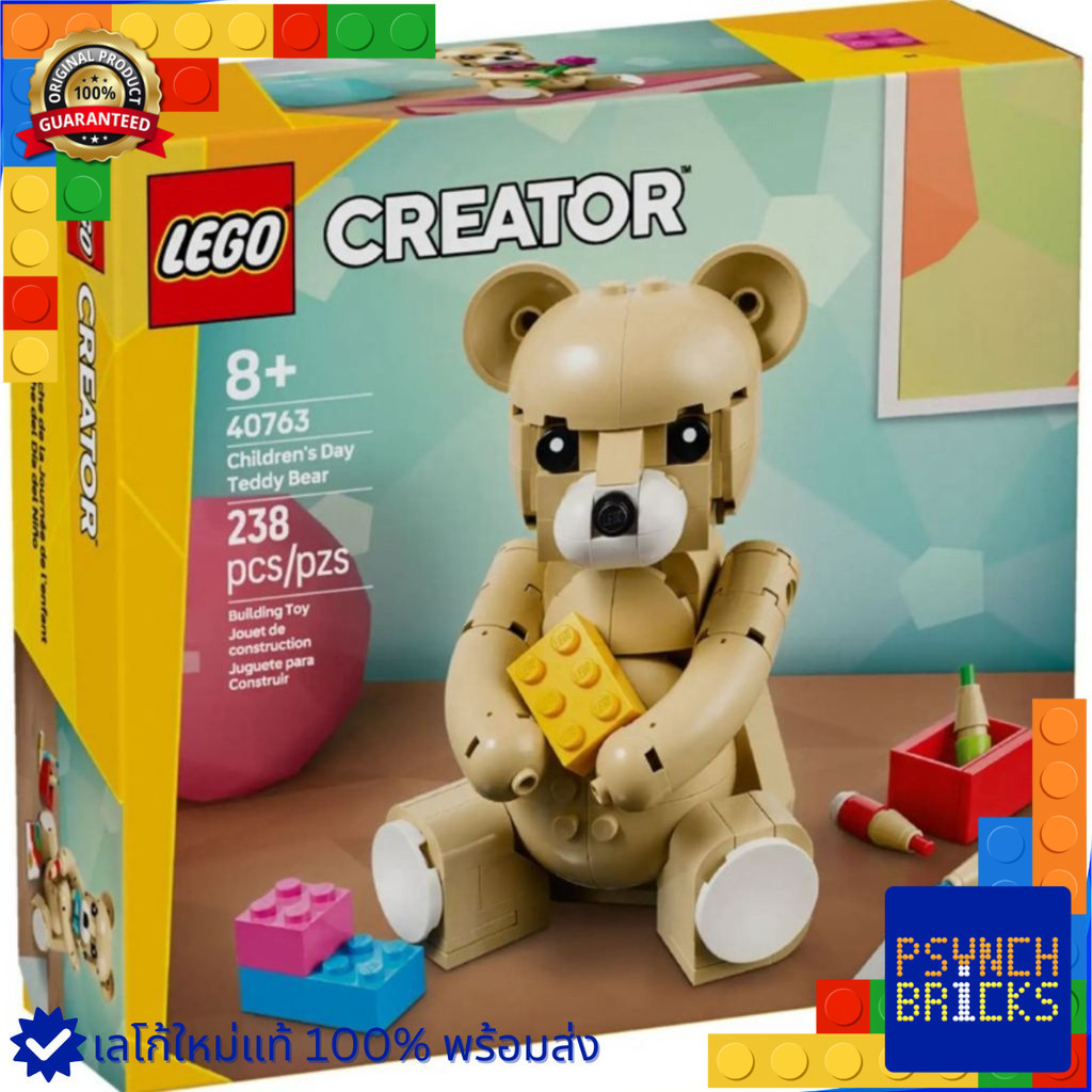 (ของแท้-พร้อมส่ง) LEGO Creator 40763 Children's Day Teddy Bear