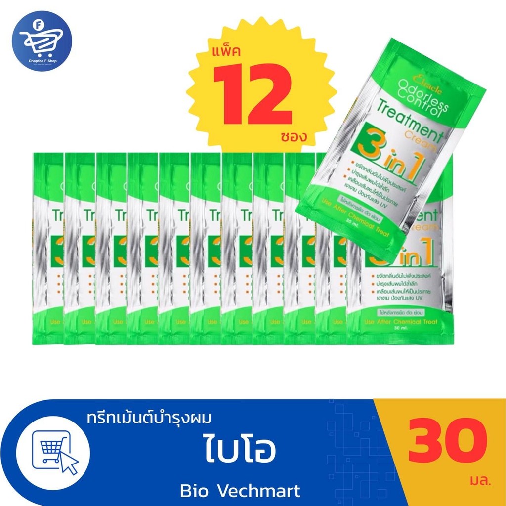 (แพ็ค 12 ซอง) Green bio กรีนไบโอ ทรีทเมนท์ บำรุงเส้นผม 30 มล. ทั้ง 2 สูตร - รูปที่ 2