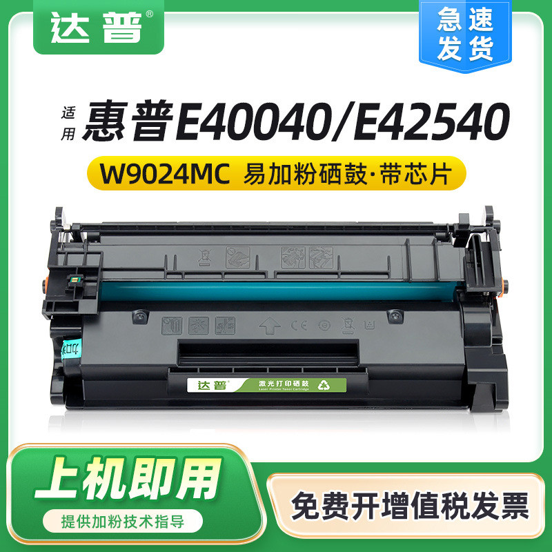 เหมาะสําหรับ HP E40040dn Selenium Drum MFP E42540F Selenium Drum E40040 ตลับหมึก HP W9024MC ตลับหมึก