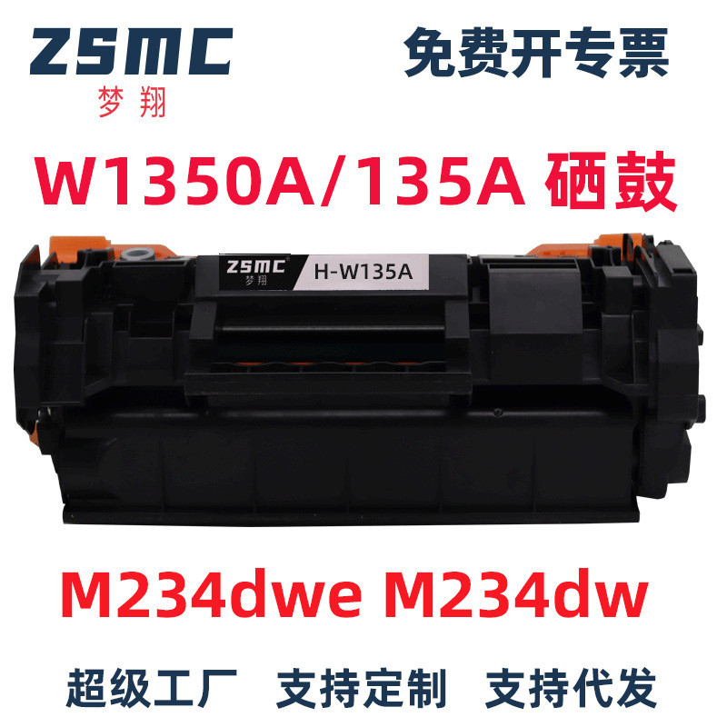 เหมาะสําหรับ HP 135A W135A ซีลีเนียมกลอง M234dwe M234dw M234sdw M209dw ซีลีเนียมกลอง 135X