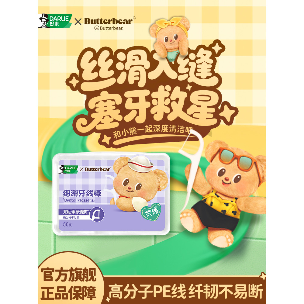 dental floss ไหมขัดฟัน DARELIE DARLIE DARLIE BARELIE Smooth Double Floss Stick Family Pack Ultra-Fin