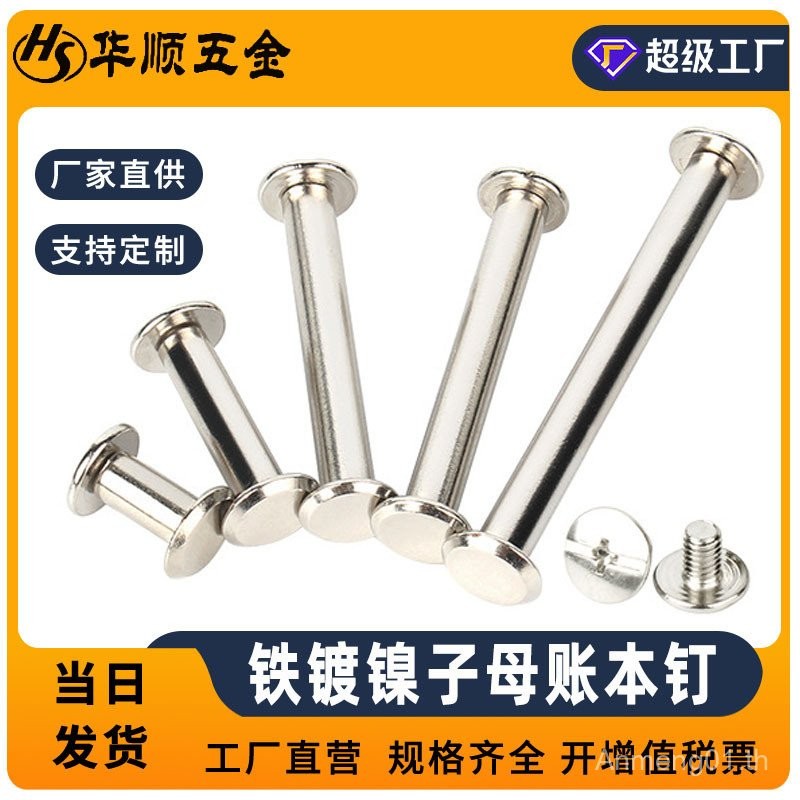 M3M4M5 เหล็กคาร์บอนนิกเกิล-Plated เด็ก-แม่ Rivets Ledger เล็บสกรูคู่ล็อคอัลบั้มภาพสกรูอัลบั้มภาพ Iro