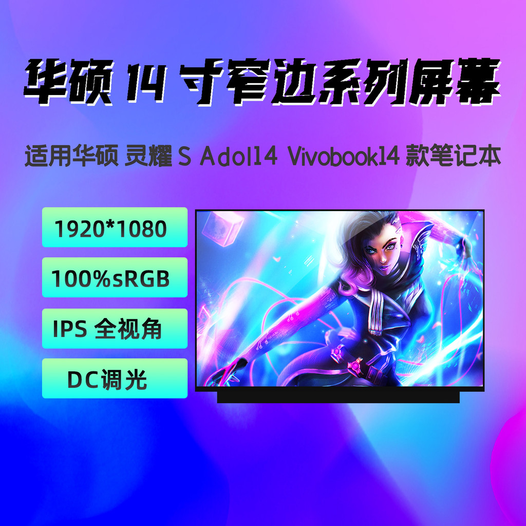 Asus Lingyao S4100UR U4100U U4000 S4000UA S4200UF/Q หน้าจอ IPS ใหม่เอี่ยม