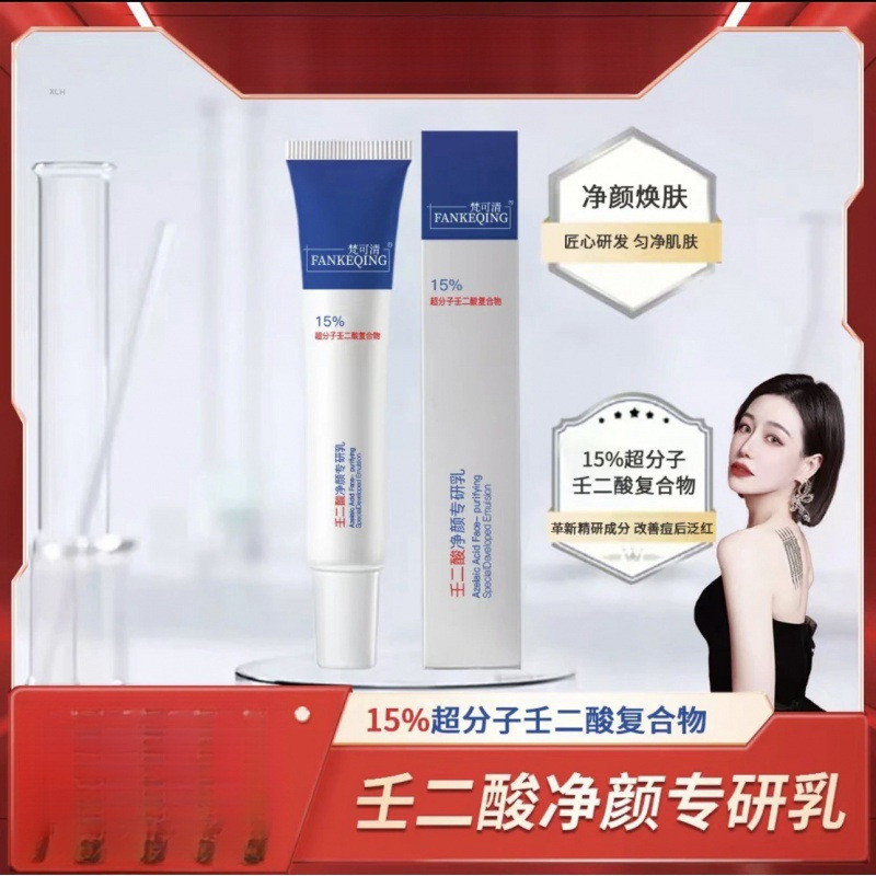 คลังสินค้าพร้อม * Vanco Clear Blackheads Superโมเลกุล 15% ทําความสะอาดเชี่ยวชาญในโลชั่นให้ความชุ่มชื
