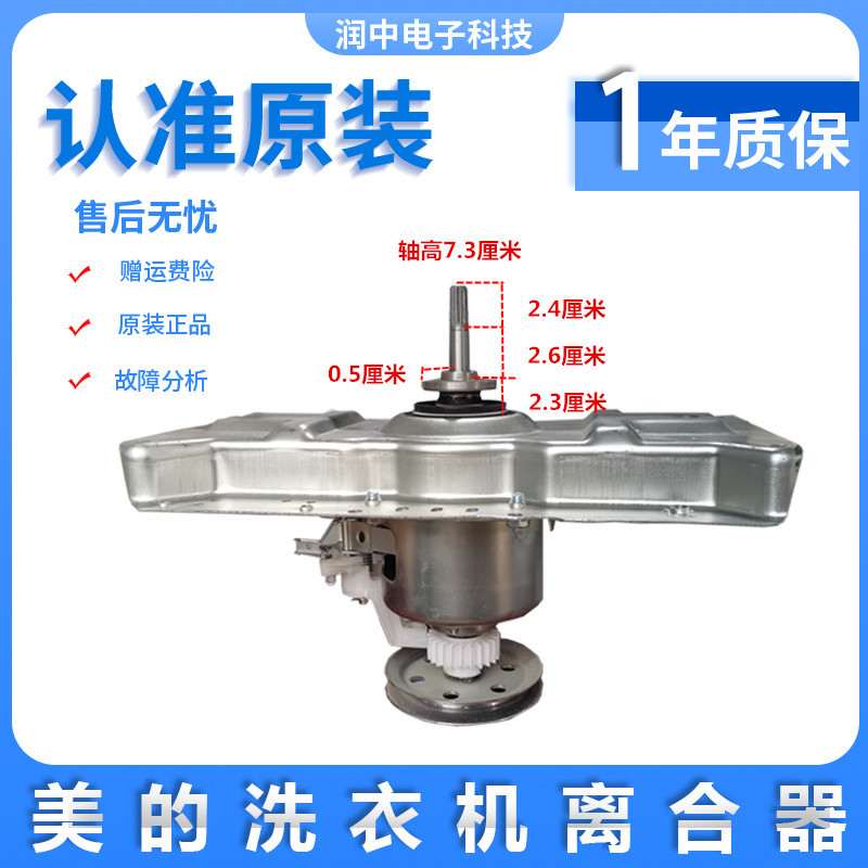 MB85-7026G ชุดลด 9KG