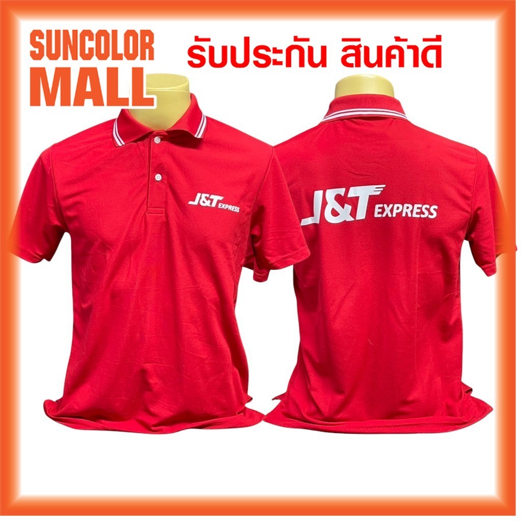 เสื้อโปโล J&T สีแดง ดำ เสื้อโปโลทำงาน ยูนิฟอร์มบริษัท ผ้าดี ใส่สบาย ชาย หญิง พร้อมส่ง