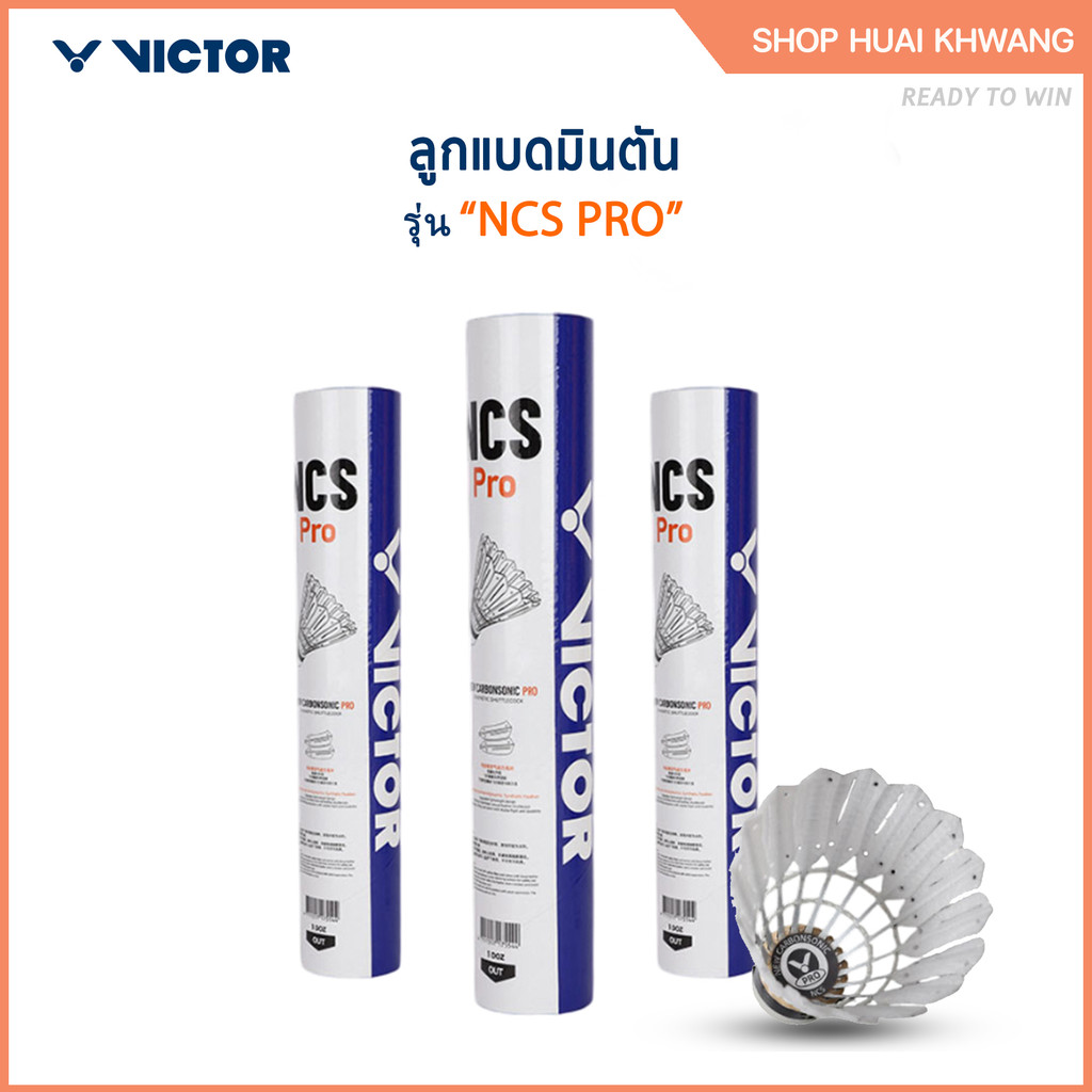 VICTOR ลูกแบดมินตัน รุ่น NCS PRO ( 1 หลอด 12 ลูก )