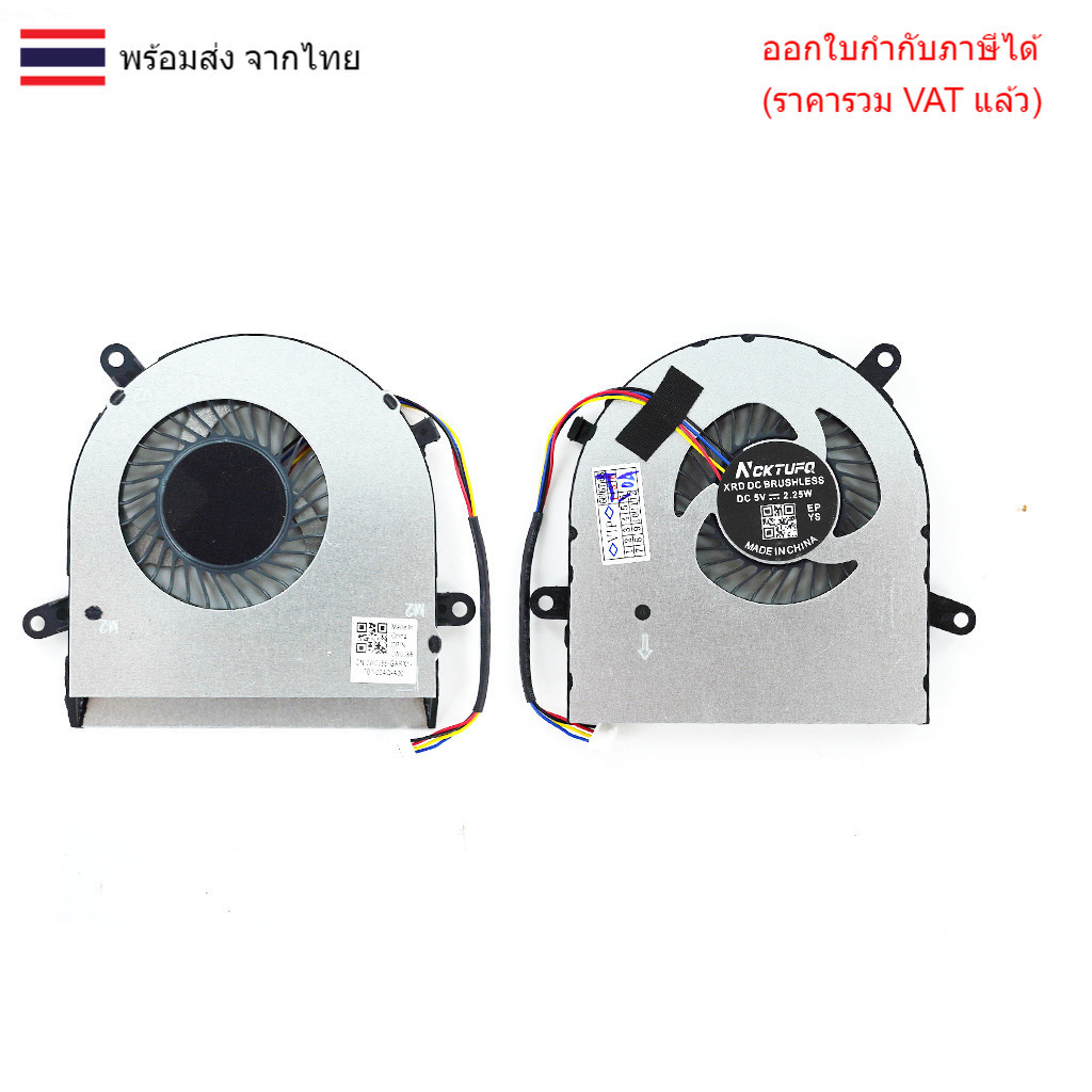 พัดลม AIO DELL Inspiron 24-3475 3477 3480 3277 AIO 24 5400 5490 AIO 22-3280 3275 W19B AIO 27-7700 27