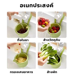 ตะกร้ากรองเศษอาหาร แขวนตะกร้ากรอ, กรองเศษอาหาร ที่กรองเศษอาหารอ่างล้างจาน ช่วยให้ชีวิตง่ายขึ้น