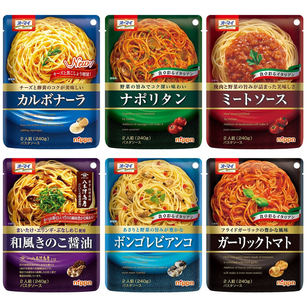 ซอสพาสต้า Nippon Ohmai Ohmai Carbonara 240g Neapolitan 240 กรัม ซอสเนื้อสัตว์ 240 กรัม ซอสถั่วเหลือง