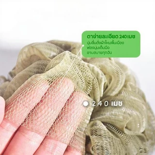 ใยขัดผิว ใยอาบน้ำ ใยขัดตัวอาบน้ำ ใยขัดตัว ใยถูตัวขัดผิว ขัดตัว ใยบวบขัดตัว