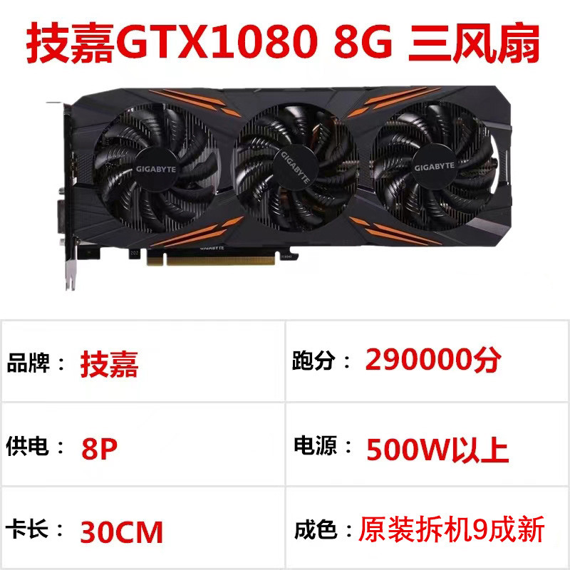 การรับประกันคุณภาพสามปีสีสัน Rainbow gtx1080 8G กราฟิกการ์ดมือสองถอดชิ้นส่วน 1080ti เกม 1070ti กราฟิ