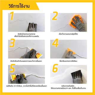 SikaWall®-720 E ครีมฉาบซ่อมผนังอเนกประสงค์ 2-in-1 ฉาบผนังและอุดรอยร้าว 250g