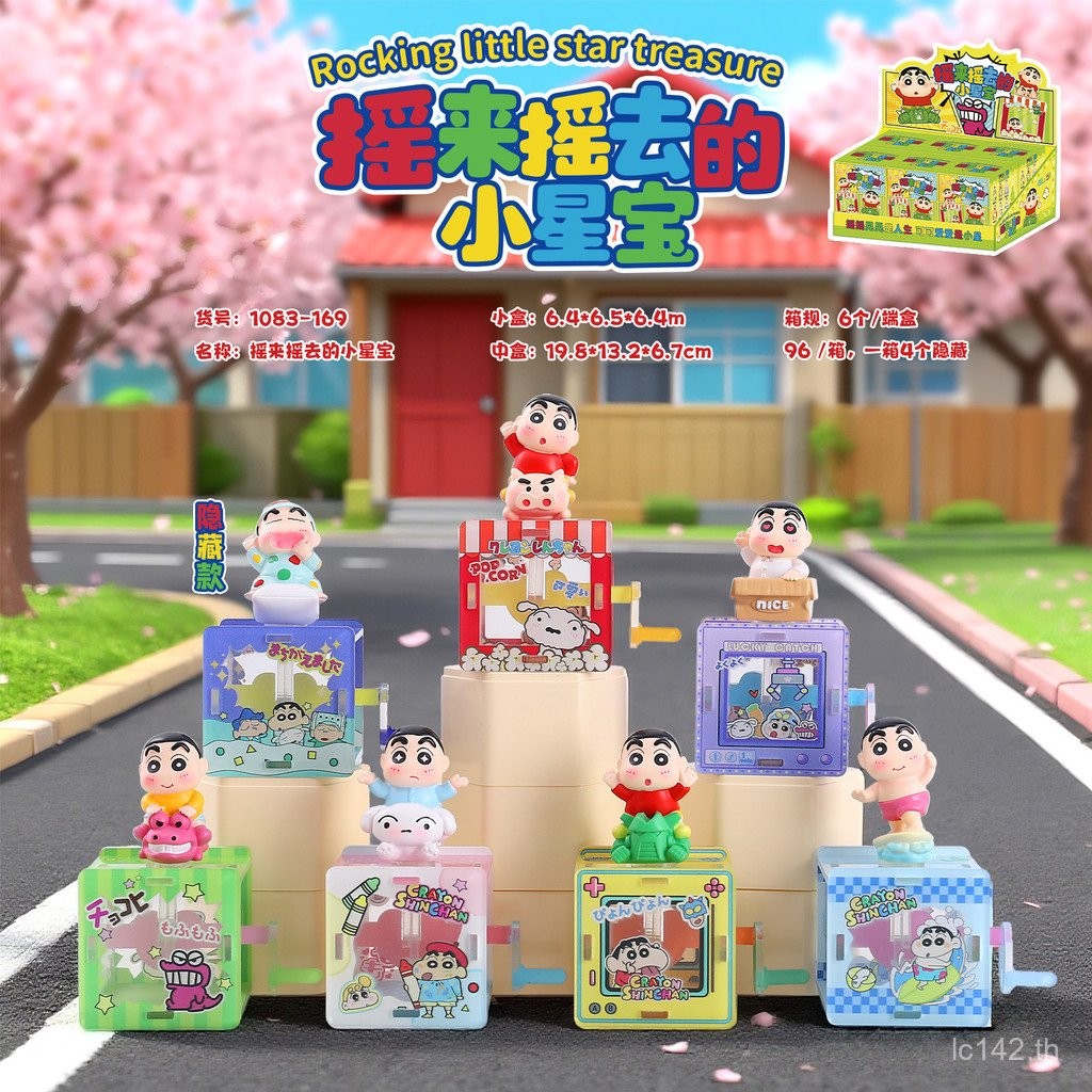 Little Star Influencer Shake Creative สไตล์ใหม่อินเทรนด์เล่นสไตล์เดียวกันตกแต่ง Animation Treasure ข