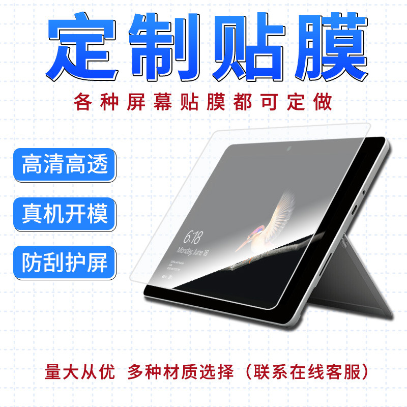 เหมาะสําหรับ MEEBOOK MEEBOOK P78 PRO ฟิล์มกันรอยป้องกันการระเบิดฟิล์มกระดาษแบน Frosted