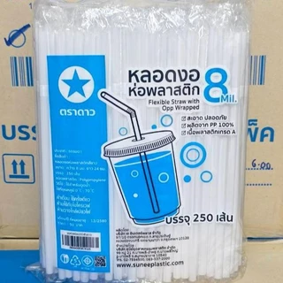 หลอดงอ ตราดาว 8 mm *[ห่อฟิล์ม]* ยกลัง (20 แพ็ค)