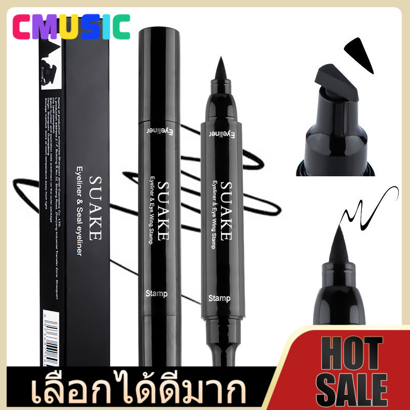 CMUSIC  อายไลเนอร์ 2 in 1 แสตมป์สองหัว ใช้งานง่าย กันน้ํา ติดทนนาน แห้งเร็ว