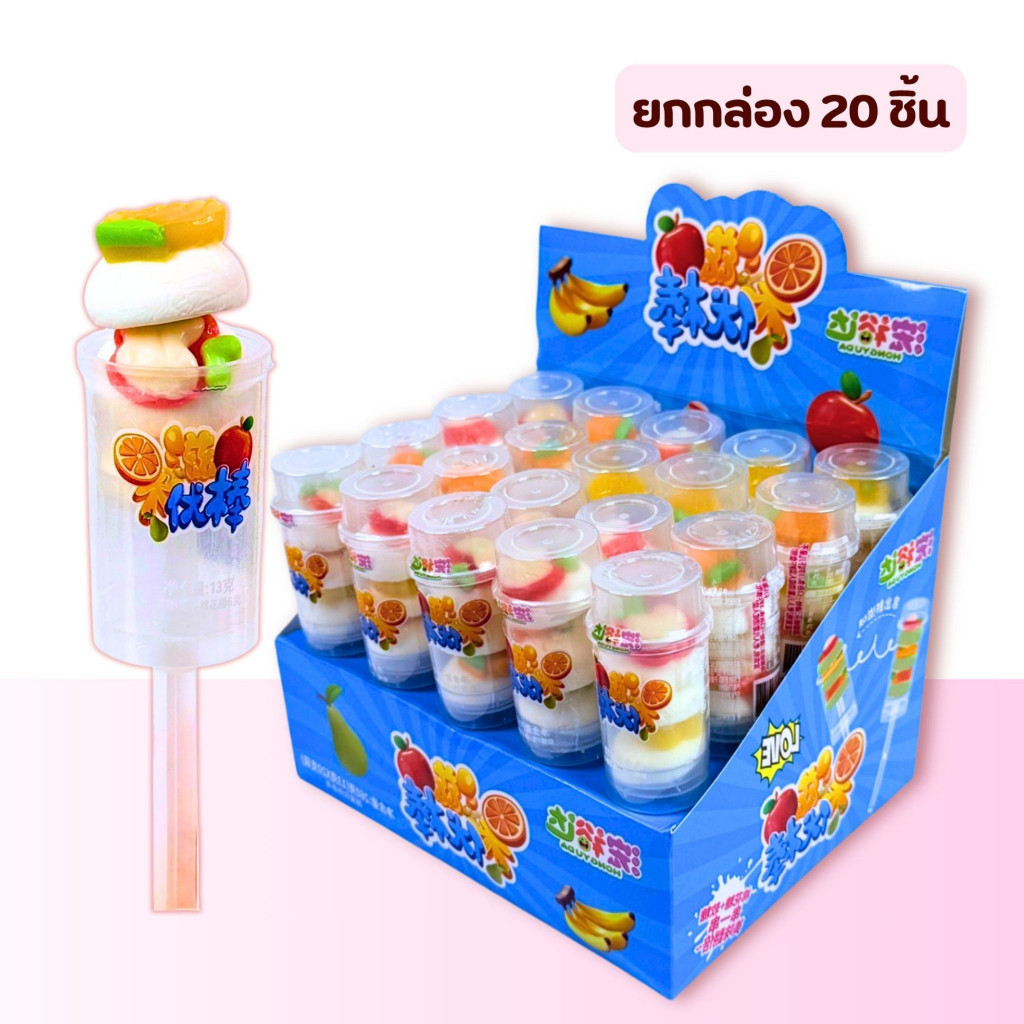 เยลลี่ มาร์ชเมลโล่ ผลไม้ Marshmallow ยกกล่อง20ชิ้น/13กรัม แบบแท่ง หน้าผลไม้ นุ่มหนึบ หวานอมเปรี้ยว อร่อย ขนม พร้อมส่ง