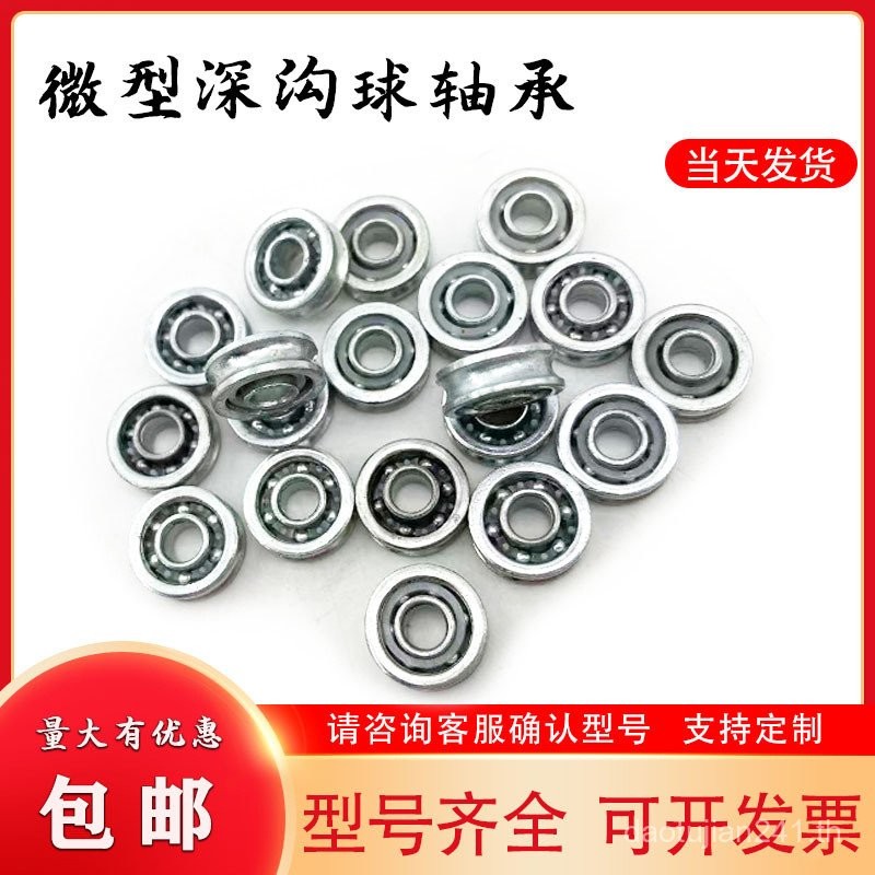 Miniature แบริ่ง 603 604 605 606 607 608 609ZZ Deep Groove Ball Bearing สําหรับของเล่นนาฬิกา DRAX