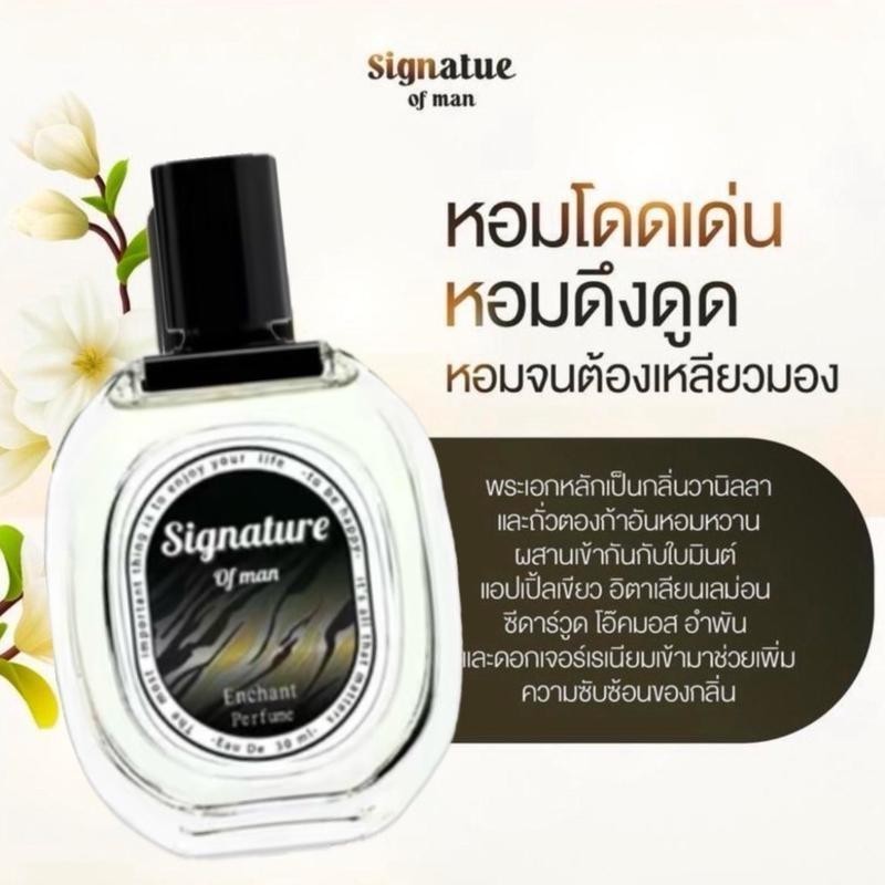 น้ำหอม Enchant มี4กลิ่น หอมดูแพง น้ำหอม ผู้หญิง หอมฟิลดอกไม้  (โปร 1ขวด) - รูปที่ 5