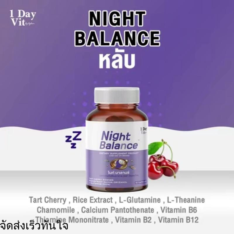 [ 1 Day Vit ] - Night Balance - พักผ่อน ได้เต็มที่ สารสกัดเชอรี่ทารต์ ที่ให้เมลาโทนินจากธรรมชาติ คาโ