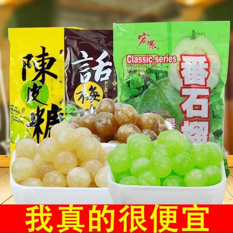 2025新款陈皮糖话梅糖番石榴硬糖混合口味散装喜糖前台招待糖果Tangerine peel sugar, plum sugar, guava hard candy, mixed flavor20251