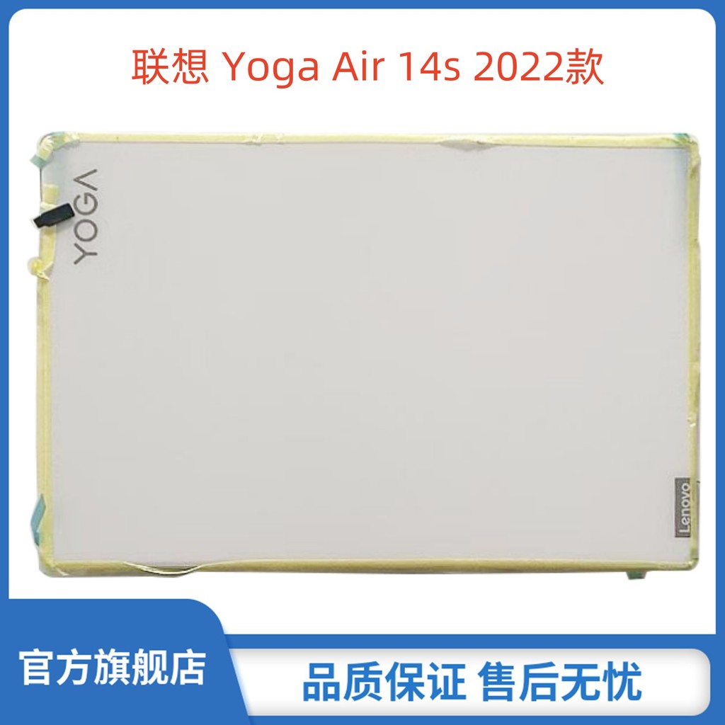 เหมาะสําหรับ Lenovo/Lenovo YOGA Air 14s 2022 A Shell Shell AM2J000D00