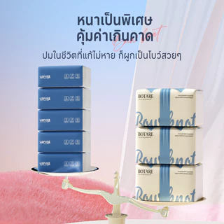 [ 40ห่อ ] Botare ดีลักซ์ คอมฟอร์ท กระดาษทิชชู่ หนา 4 ชั้น 400 แผ่น