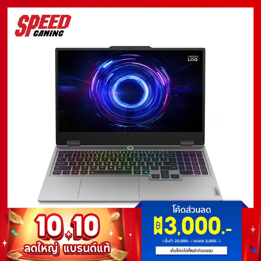 LENOVO LOQ (15IRX10-83JE00MGTA) RTX5050 | Intel i7-13650HX | Notebook (โน๊ตบุ๊ค) | By Speed Gaming