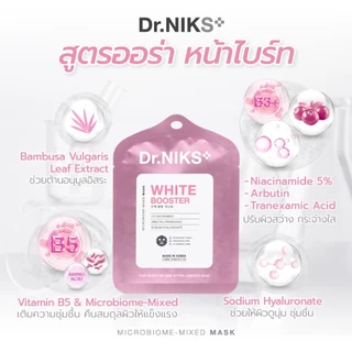 [6 แผ่น] Dr.NIKS ดร.นิกส์ ไมโครไบโอม-มิกซ์มาสก์ มาส์กวีแกน