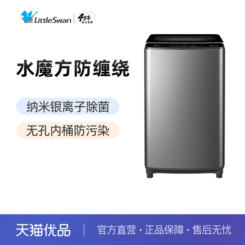 Littleswan/หงส์น้อย TB100VT85WACLY