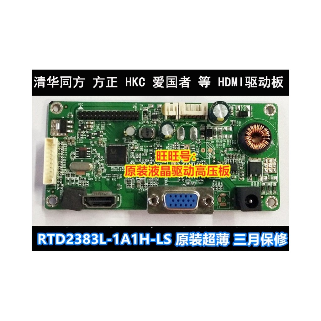 Original RTD2383L _ 1A1H _ LS _ R20.2 บอร์ดไดรฟ์ LED เมนบอร์ด IFOUND D240X บอร์ดไดรฟ์