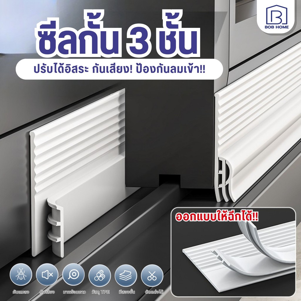 【พร้อมส่งจากไทย】เทปปิดขอบประตู เทปปิดขอบหน้าต่าง แผ่นกั้นสามชั้นและการปิดผนึกสามชั้น กันลมได้ดีขึ้น และเงียบขึ้นมีกาวให้