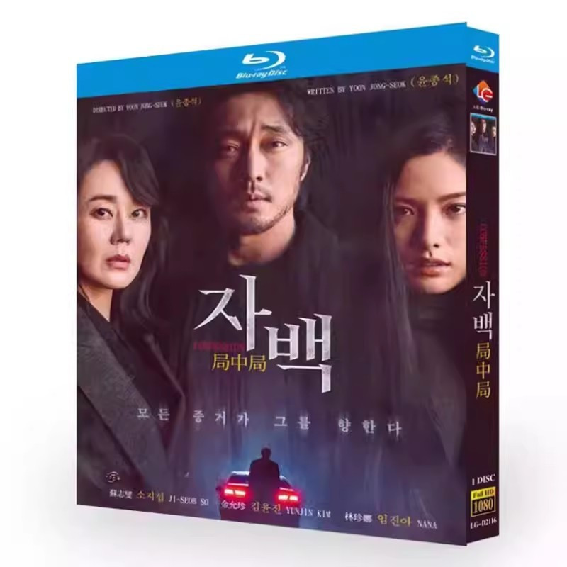 แผ่นบลูเรย์ คําสารภาพฟิล์มเกาหลี (2022) 1BD G002