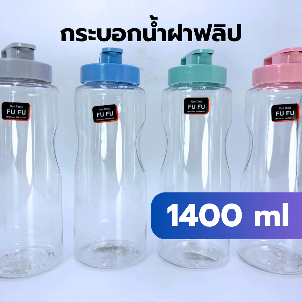 กระบอกน้ำ ขวดน้ำ พลาสติก ฝาฟลิป ทรงกระบอก 1400ml