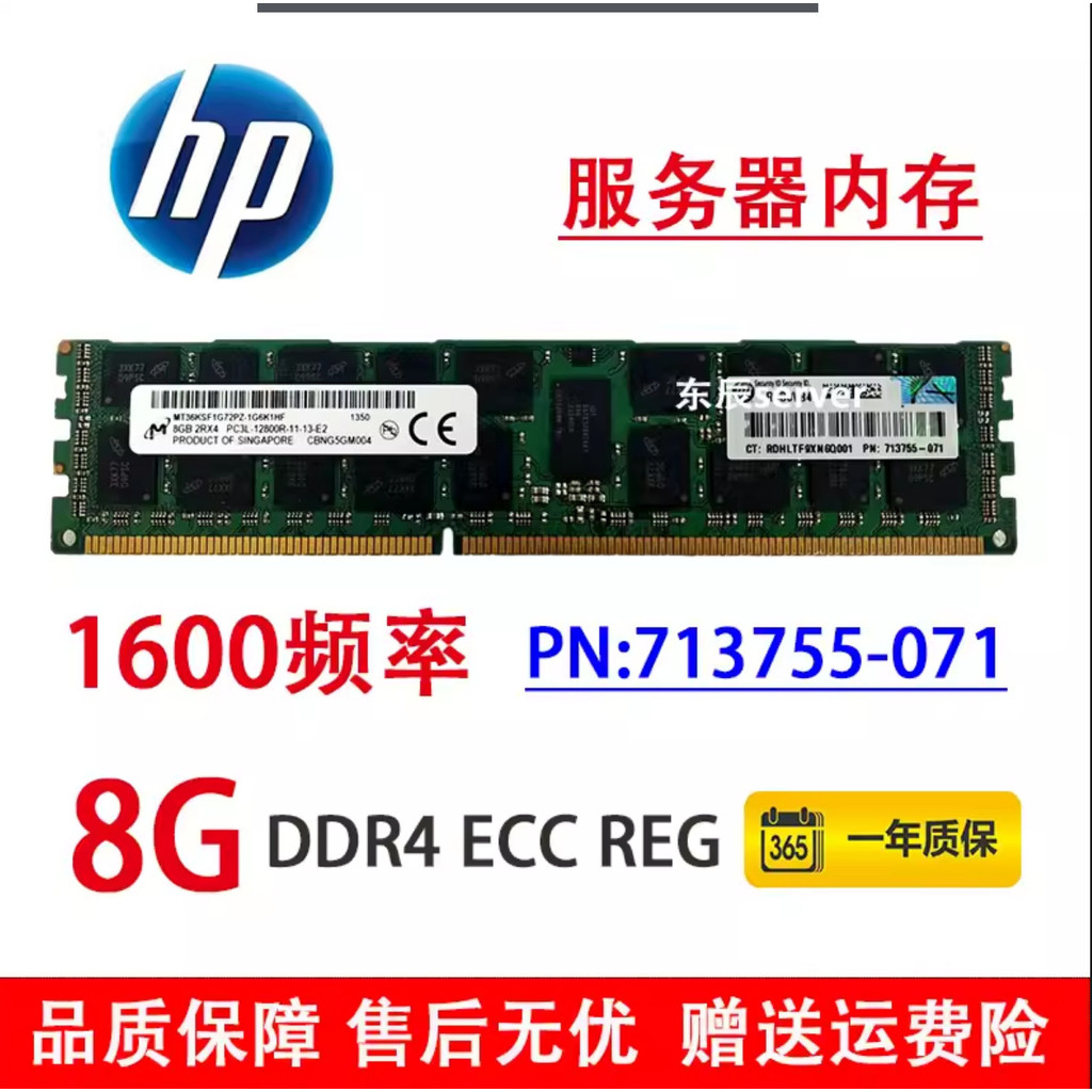 แถบหน่วยความจํา HP 8G 2RX4 PC3L-12800R 713755-071 713983-B2 715283-001