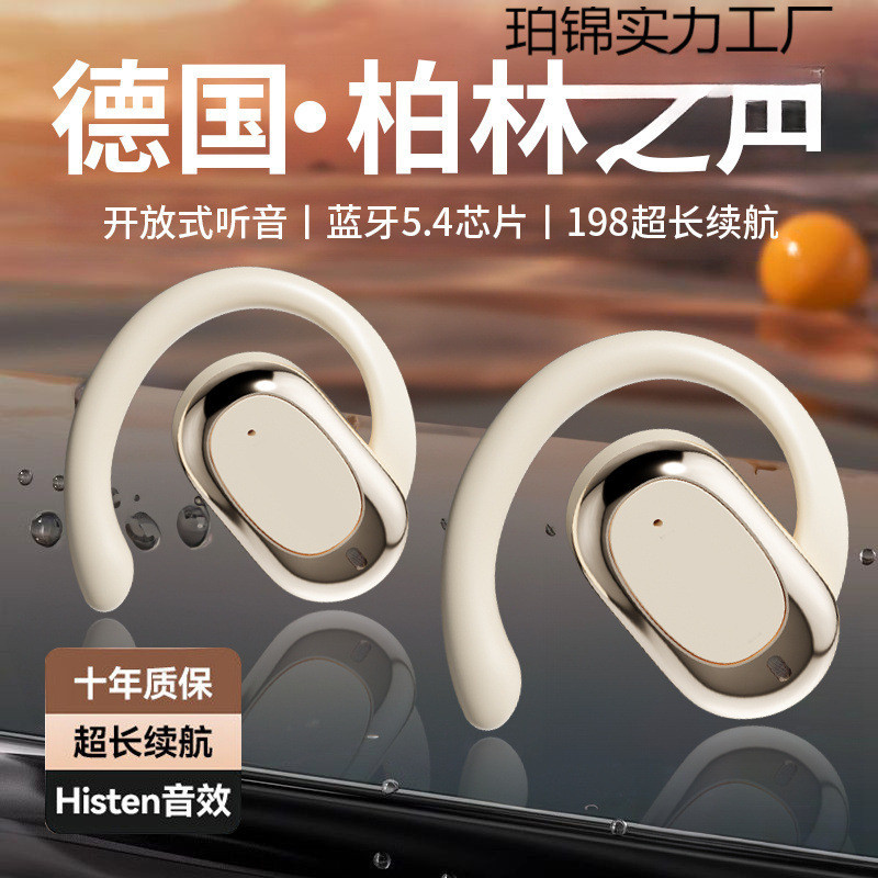 OWS蓝牙耳机耳挂式开放不入耳运动跑步高音质久戴不痛超长续航