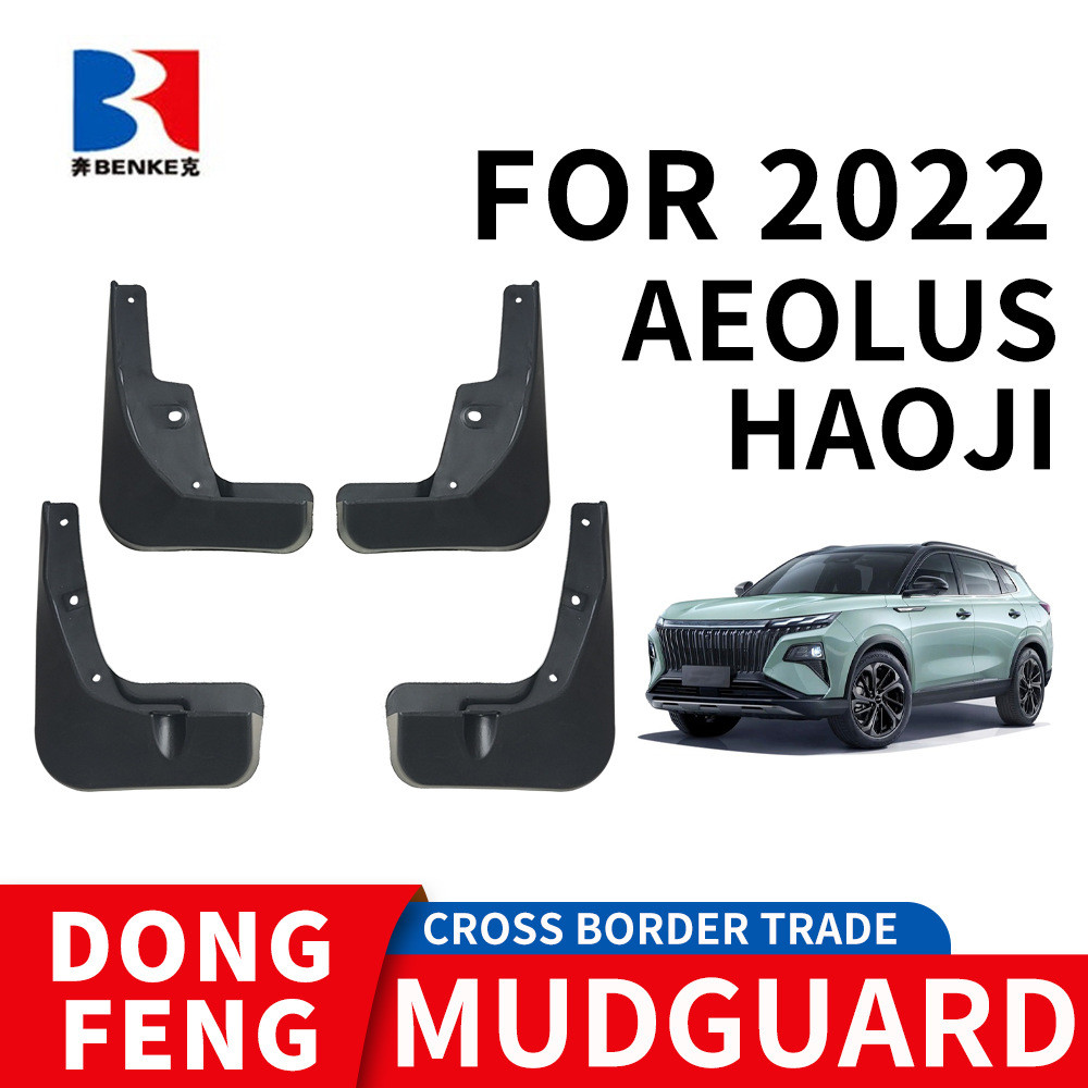 เหมาะสําหรับ 2022 Dongfengshen HAJI AEOLUS HAJI บังโคลนยางรถยนต์ PP วัสดุยางนุ่ม