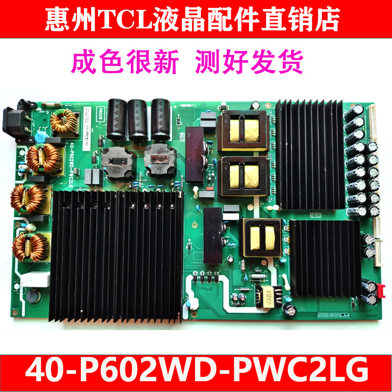 Original Thunderbird 75R645C TV Power Board 40-P602WD-PWC2LG 08-P602W0L-PW200AA